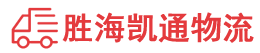 潮州到瑞安市物流公司